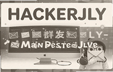 HackerJLY�ʼ�����������ЧȺ���ʼ������Ƽ�