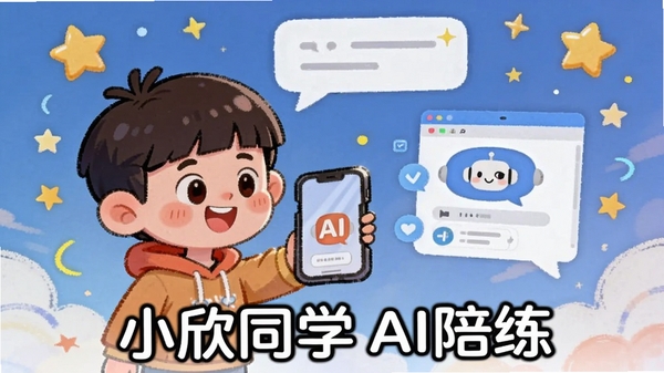�廭���ͼƬ��һ����ͨ���������ֻ���С��ͬѧAI����Ի��������ǶԻ�������ǹ�����Ч��������ܰ�л�����ͼƬ�·���ע��С��ͬѧ AI������