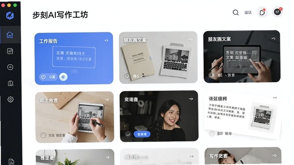 ����AIд���������棬չʾ����д������ģ��ѡ���繤�����桢����Ȧ�İ���