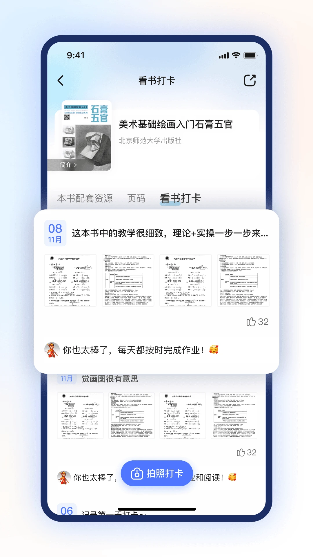 ����AI-���ܴ������ֽ�ͼ