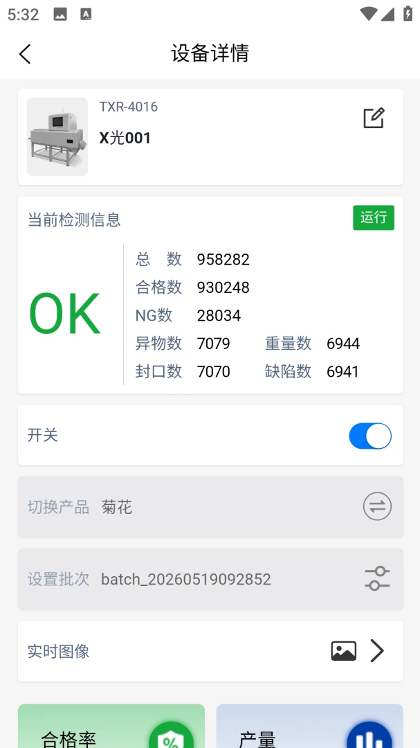 EasyLink-�������ܻ������߽�ͼ