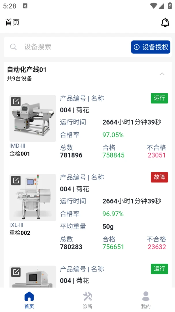 EasyLink-�������ܻ������߽�ͼ