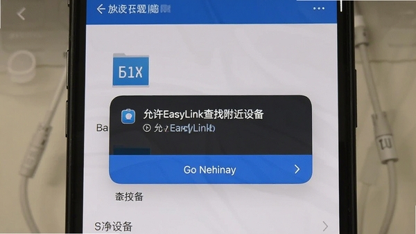 �ֻ����ӵ��Դ����ļ�ʱ��Ȩ�޵������棬������ʾ������EasyLink���Ҹ����豸���ĶԻ��򣬱���Ϊϵͳ����ҳ�档