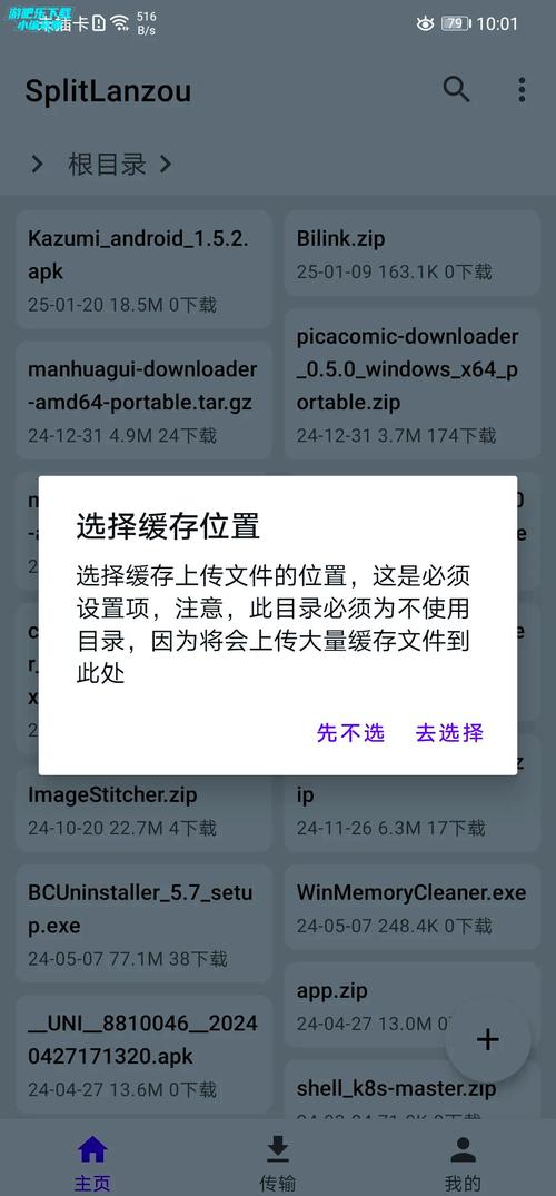 LanzouPlus-��Դ�����������ƿ�Դ�ͻ��˹��� ���������빦�ܽ�ͼ