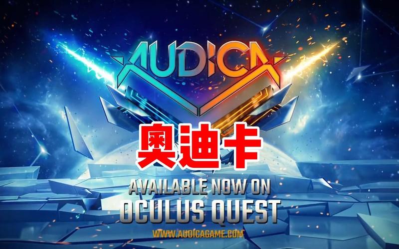 Audica-����ʽ����������ν�ͼ