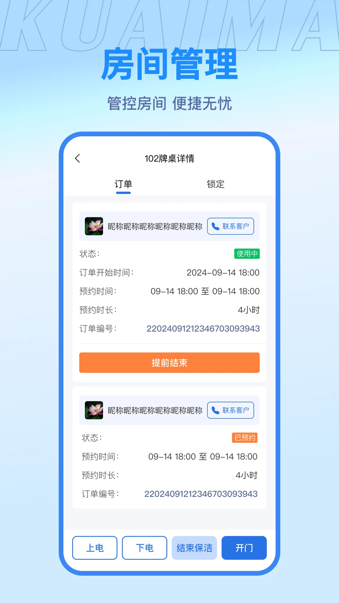 �����̻�-һվʽ���̹������ֽ�ͼ0