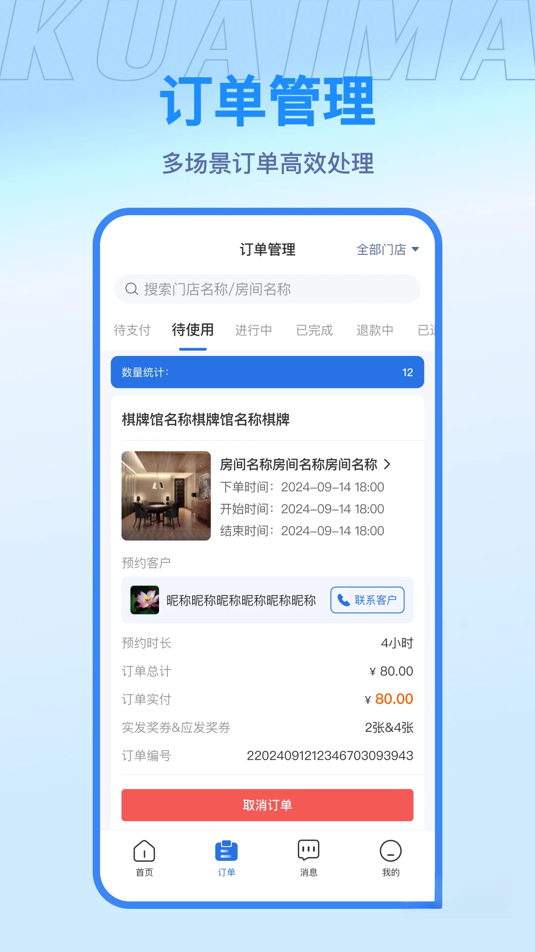 �����̻�-һվʽ���̹������ֽ�ͼ1