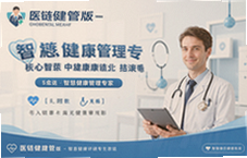 ҽ�����ܰ棬�ǻ۽�������ר�ң�һվʽ��������ƽ̨