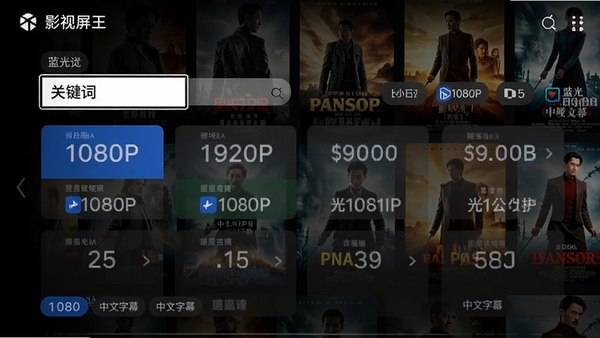 Ӱ�������������棬����ؼ��ʺ�չʾ���������ѡ�������ɸѡ��ǩ�����⡢1080P��������Ļ������Ϊ��Ӱ����ǽ