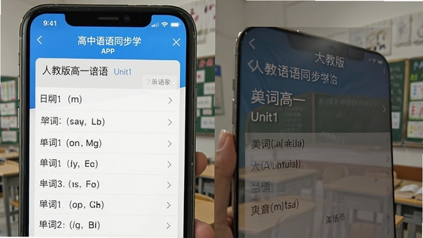 ����Ӣ��ͬ��ѧAPP���˽̰��һӢ��Unit1�����б�����������ҳ