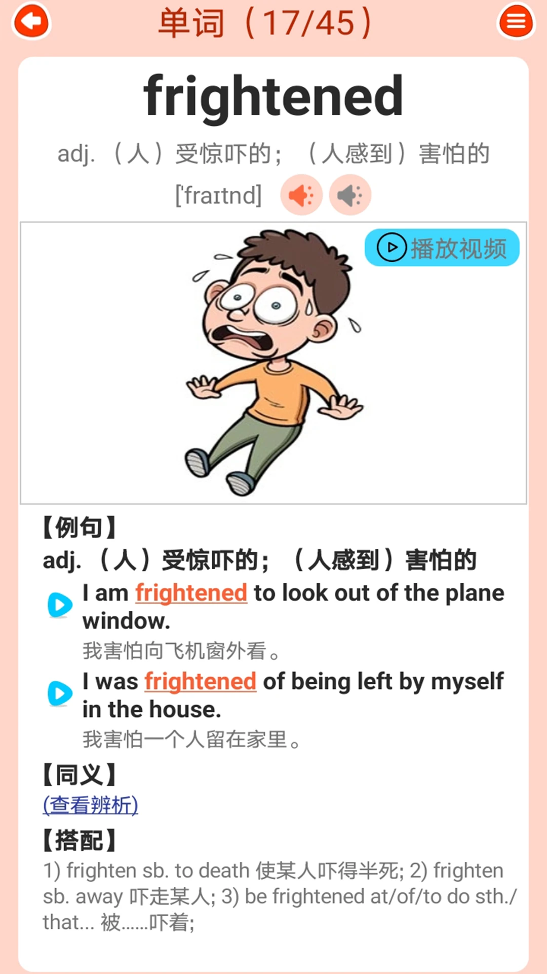 ����Ӣ��ͬ��ѧ-Ӣ�����������ͼ1
