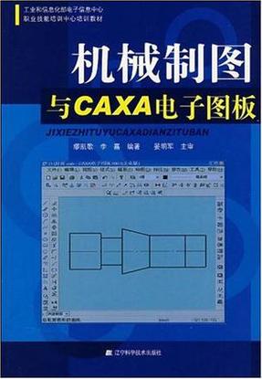 CAXA����ͼ��CAD-רҵ��Ч�Ĺ���CAD��ͼ������ͼ0