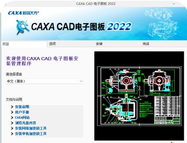 CAXA����ͼ��CAD-רҵ��Ч�Ĺ���CAD��ͼ������ͼ3