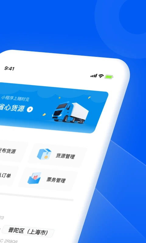 ��ͨ��ǧ��ҵAPP-��Ч��������ƽ̨��ͼ1