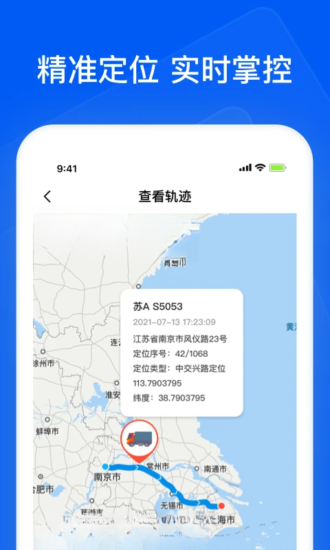 ��ͨ��ǧ��ҵAPP-��Ч��������ƽ̨��ͼ4