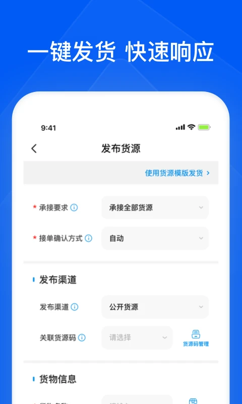 ��ͨ��ǧ��ҵAPP-��Ч��������ƽ̨��ͼ2