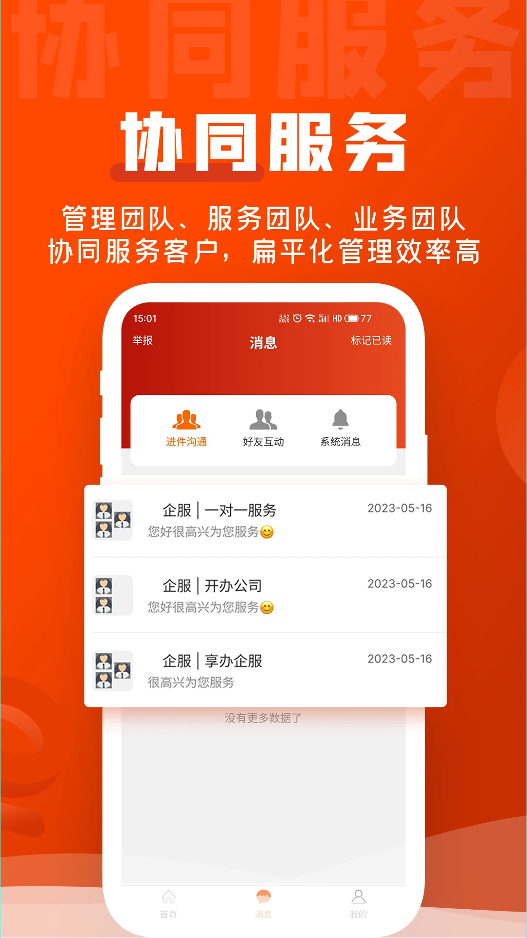 ���˱�-һվʽ��ҵ�������ƽ̨��ͼ3