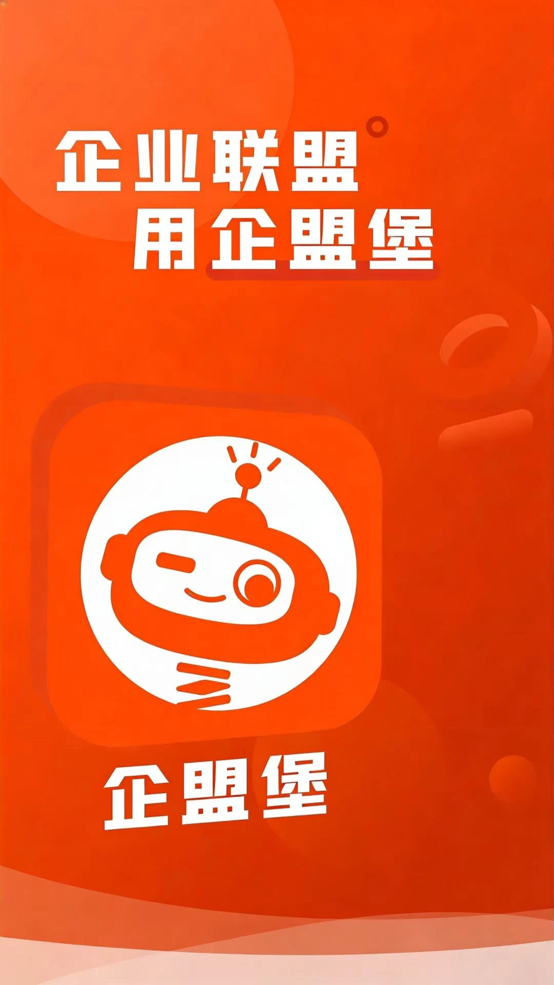 ���˱�-һվʽ��ҵ�������ƽ̨��ͼ0