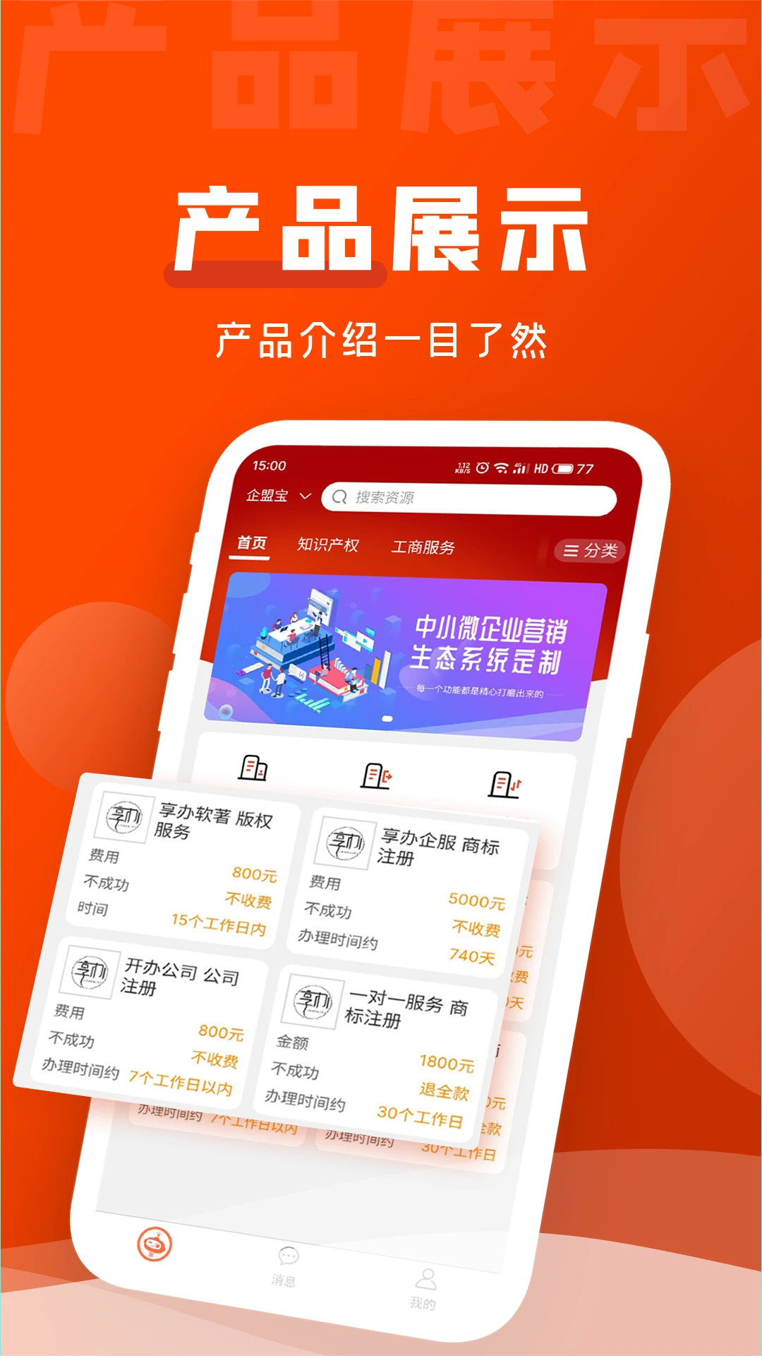 ���˱�-һվʽ��ҵ�������ƽ̨��ͼ1