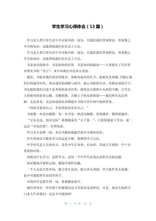 �������ѧ��-У԰ѧϰ�ð��� ѧ��ʹ�ø��ܷ���