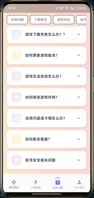 ��ͼ��Ϸ���ӹٷ���app(��ͼ����)��ͼ4