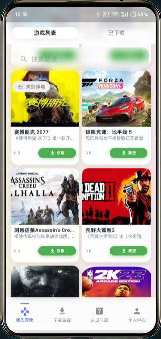 ��ͼ��Ϸ���ӹٷ���app(��ͼ����)��ͼ1
