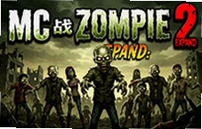 MC��ս��ʬ2EXPAND�����ع��� ���淨���
