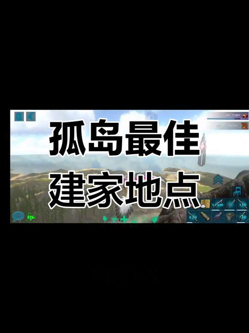 生存孤岛中文版建家选址攻略