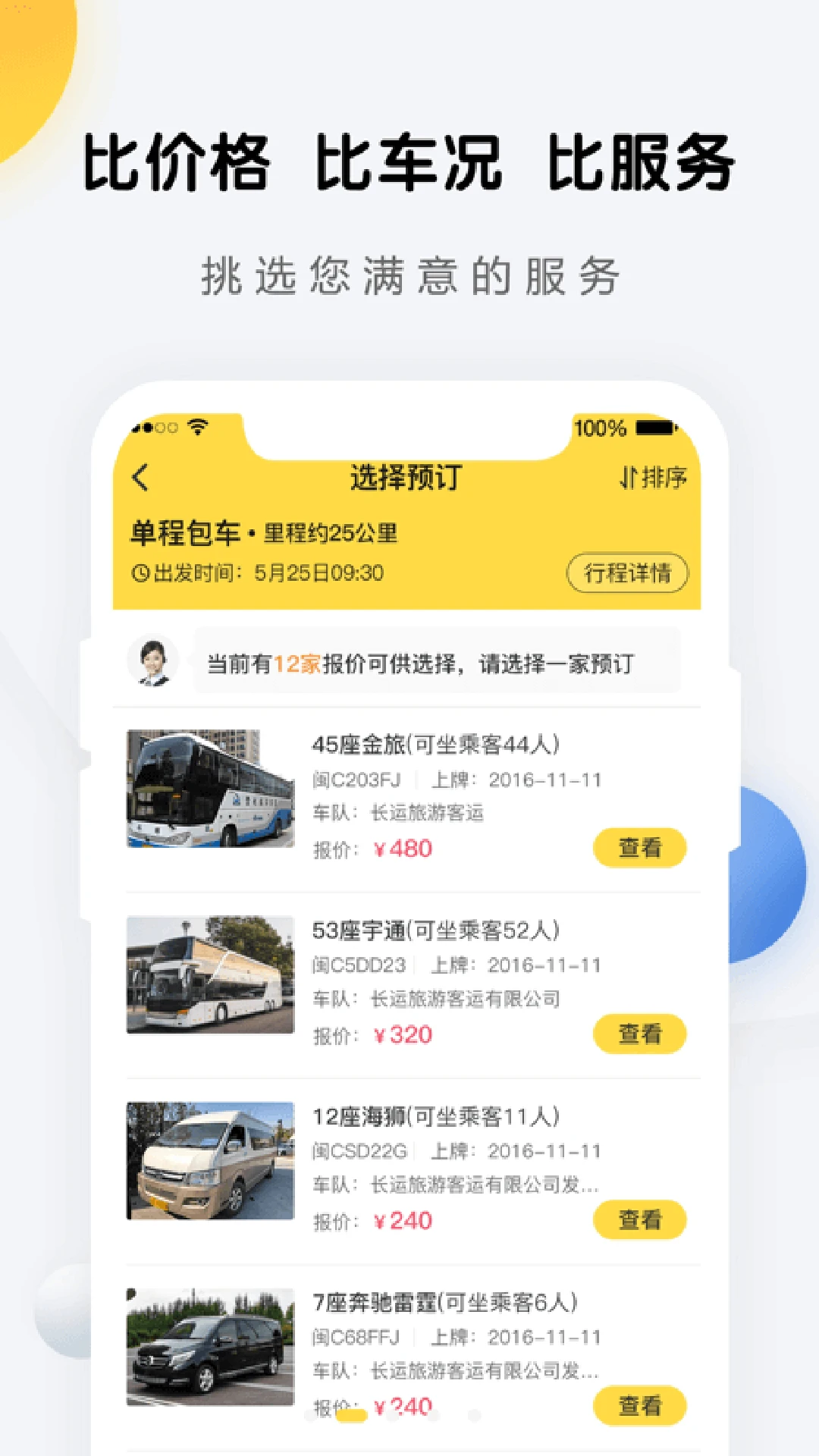 ����������-����ԤԼ���ֽ�ͼ2