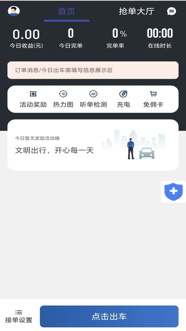 ��;����˾����-��Ч�ӵ�׬Ǯ������ͼ0