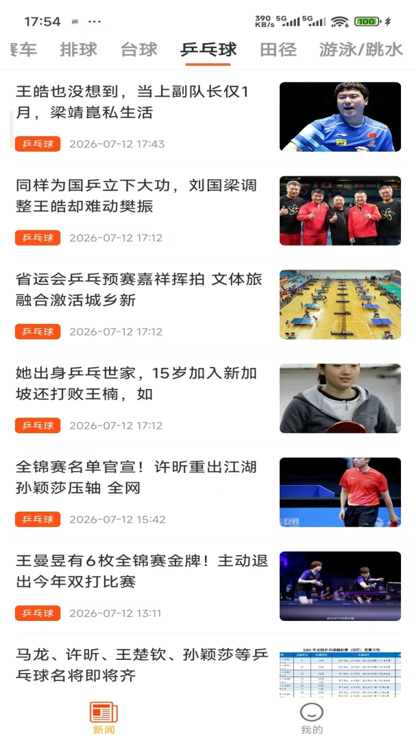 �����˶�-�����˶��������ֽ�ͼ0