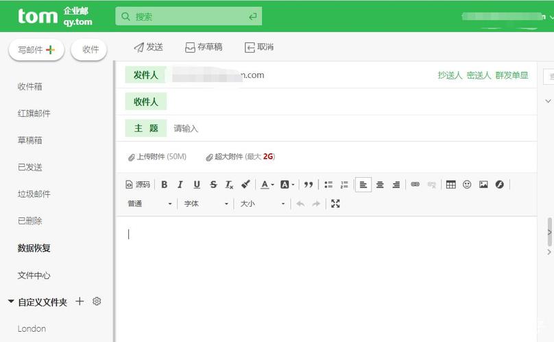 HackerJLY邮件发送器-高效群发邮件工具 邮件模板编辑和变量替换操作界面