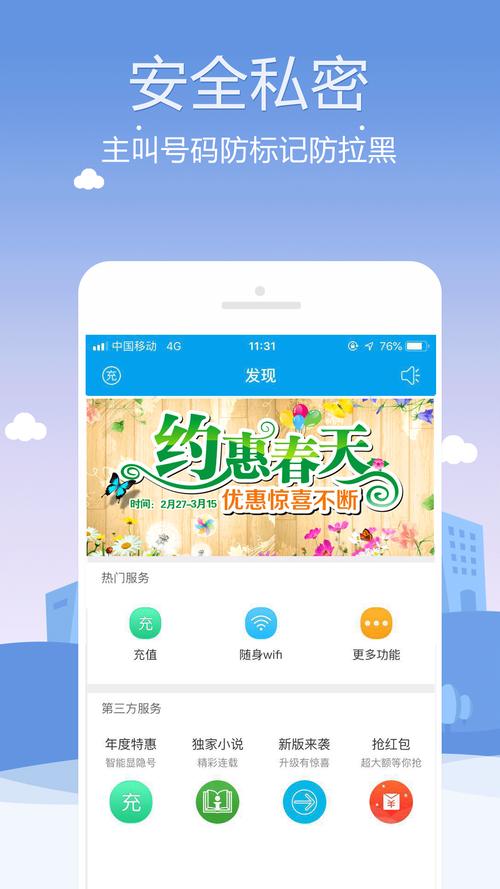 KC����绰-����ͨ��ʡ���ѽ�ͼ3