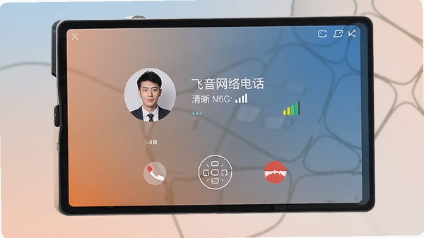 ��������绰����ͨ�����棬��ʾͨ��˫����Ϣ���ź�ǿ��ͼ�꣬����Ϊ��ͽ���ɫ��ͻ��ͨ�����������ȶ�
