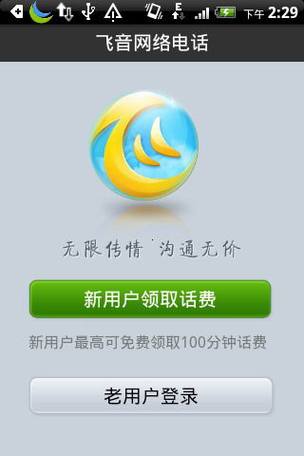 ��������绰-�����ȶ�������ͨѶר�ҽ�ͼ2