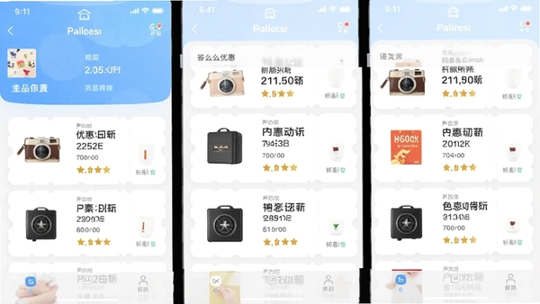 ��ʲô��ʡAPP�������ͼ��չʾ������Ʒ�Ż�ȯ�б��������ˬ���