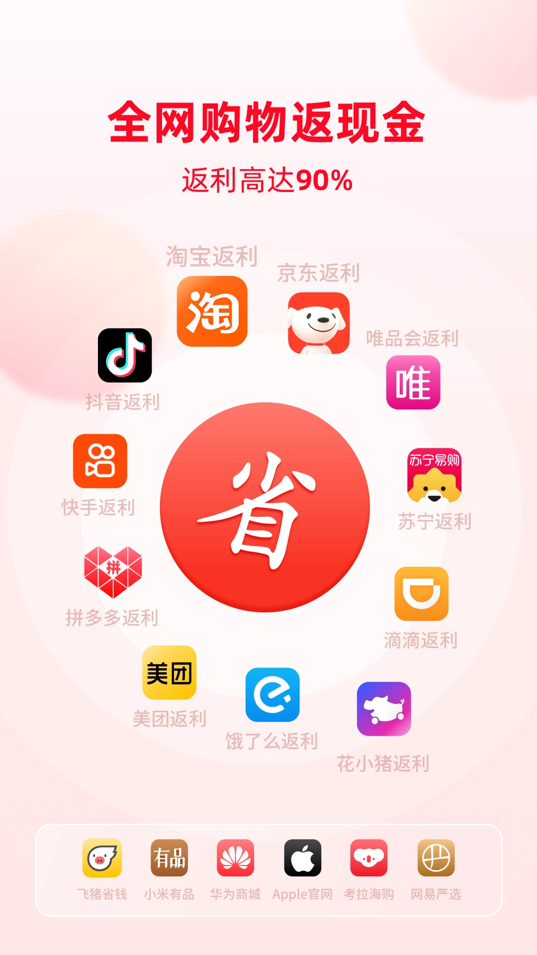 ��ʲô��ʡ-��ʡǮ�Ĺ������ֽ�ͼ0