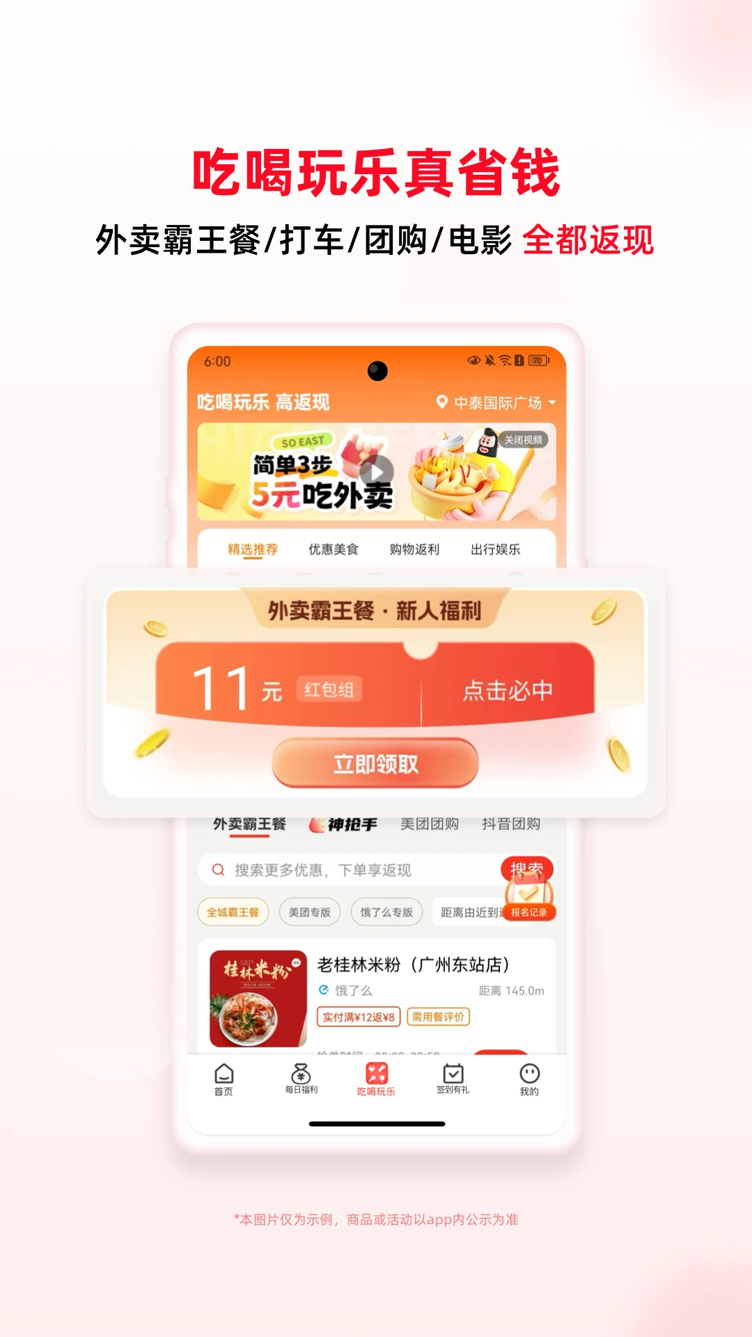 ��ʲô��ʡ-��ʡǮ�Ĺ������ֽ�ͼ1
