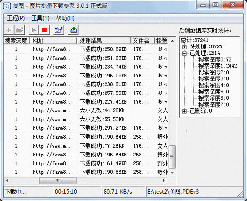 PSearcher��ͼƬ������������-��ЧͼƬ�����ɼ����߽�ͼ3