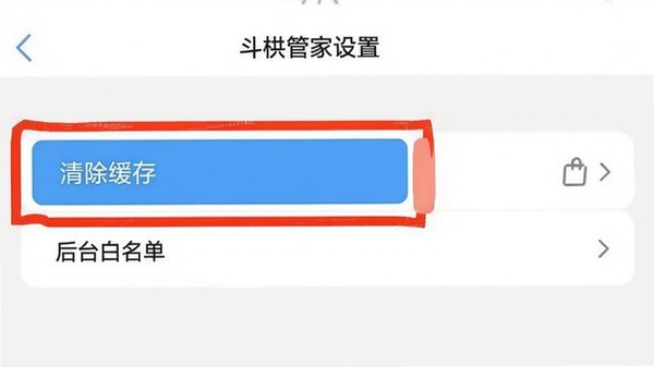 �ֻ���ͼʾ�⶷���ܼ�APP������ҳ�棬������ʾ��������桱�͡���̨��������ѡ���λ��