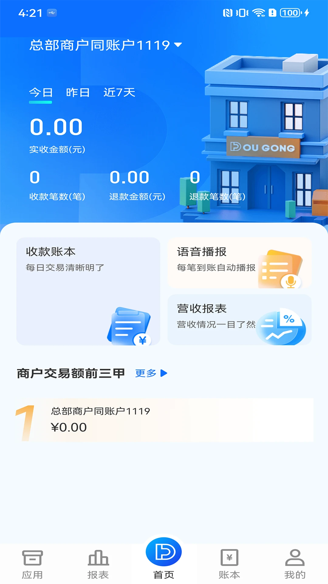 �����ܼ�-��Ч�칫���ֽ�ͼ0