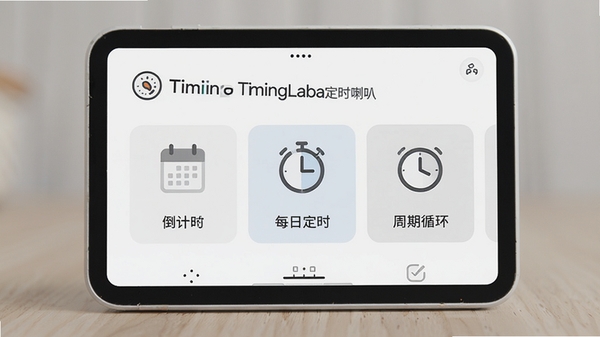 TimingLaba��ʱ���ȵĶ�ʱģʽ���ý��棬չʾ����ʱ��ÿ�ն�ʱ������ѭ������ѡ�����������ʱ��ͼ�꣬�������Լ�ִ�
