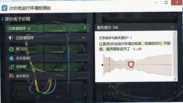 �Ƽ������л��������棬��ʾ�Ѱ�װ�����ȱʧ��ʾ