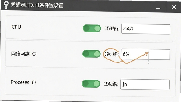 ͺ�ն�ʱ�ػ��������ý��棬��ʾCPU�����硢���̵�����ѡ�ÿ��ѡ�����п��غͲ�������򣬽���רҵ������