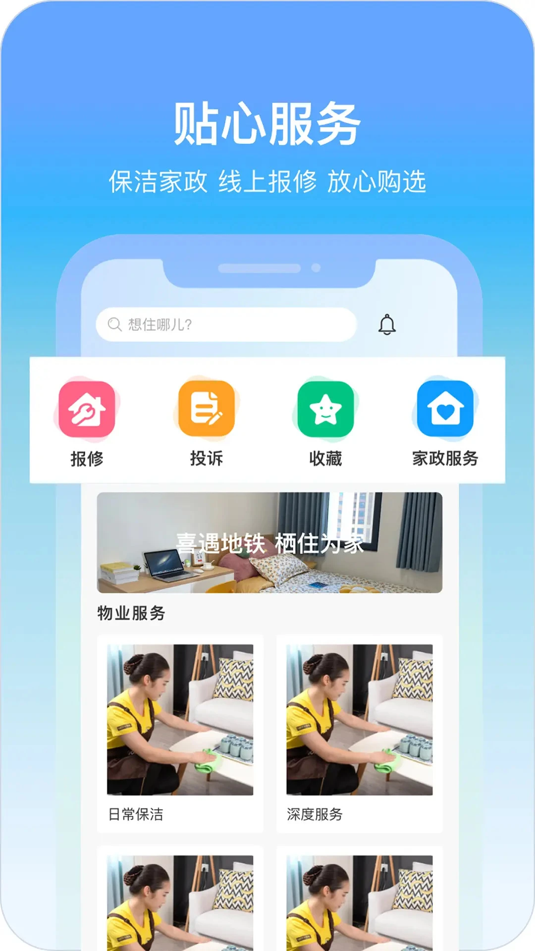 �ǹ���Ԣ-һվʽ�ǹ��������App��ͼ