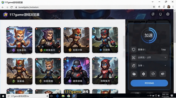 117game��Ϸ������������ͼ��չʾ��Ϸ����ҳ��ͼ��ٹ������