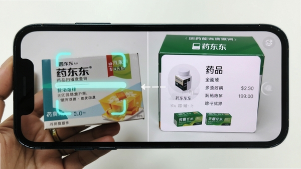 ҩ����APP��ҩƷɨ���ѯ���ܽ��棬�ֻ�����ͷ��׼ҩƷ��װ�У���Ļ��ʾɨ�趯����ҩƷ���鿨Ƭ�������������