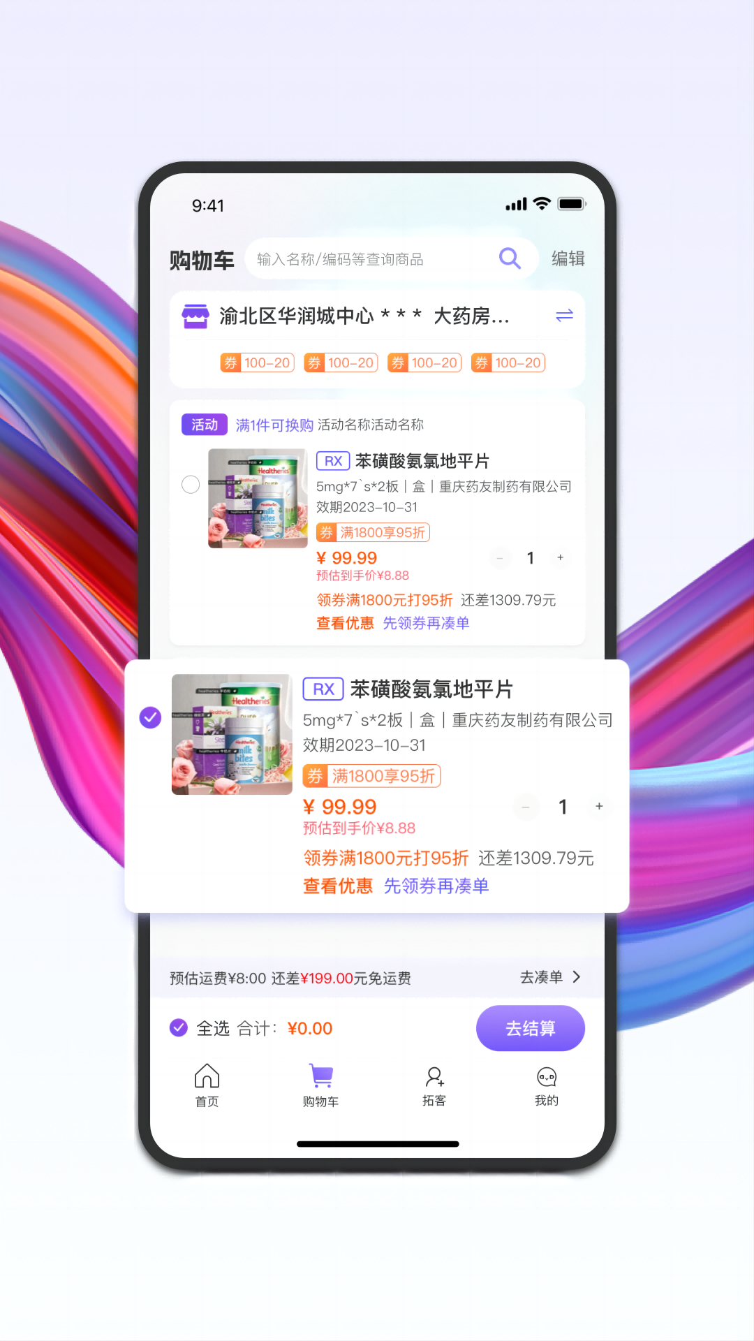 ҩ����-������ҩ�������߽�ͼ2
