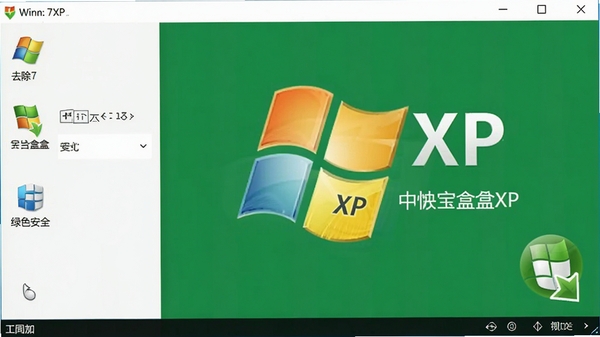 ȥ��Win7XP��ݷ�ʽ��ͷ��������޹��Ľ���չʾ��������������ˬ��࣬���κ��ƹ���Ϣ��ǿ����ɫ��ȫ