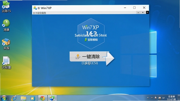 ȥ��Win7XP��ݷ�ʽ��ͷ���������������ͼ��չʾһ�������ݷ�ʽ��ͷ�Ĺ��ܰ�ť������Ϊ�ɾ���Windows����